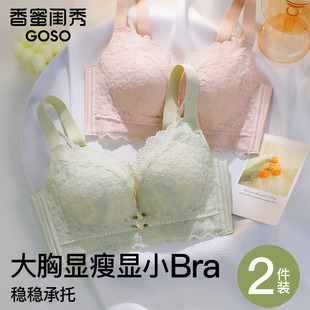 香蜜闺秀内衣女大胸显小无钢圈收副乳防下垂大码 调整型聚拢文胸罩