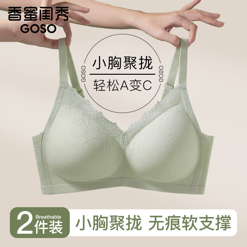 香蜜闺秀无痕内衣女小胸聚拢显大防下垂收副乳无钢圈调整型文胸罩,女士内衣/男士内衣/家居服,文胸,淘宝优惠券,粉丝福利购,淘宝优惠卷