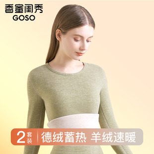 香蜜闺秀保暖内衣女修身德绒发热羊绒润肤秋衣秋裤套装打底衫上衣