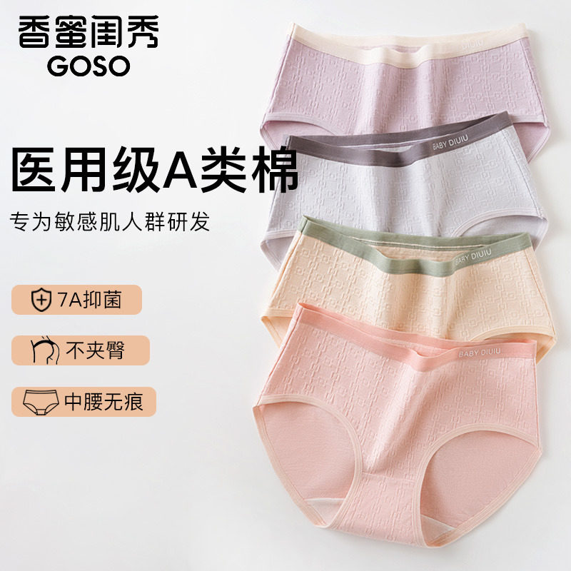 香蜜闺秀女士内裤纯棉全棉透气中腰短裤少女生抗菌无痕日系三角裤,女士内衣/男士内衣/家居服,女三角裤,淘宝优惠券,粉丝福利购,淘宝优惠卷