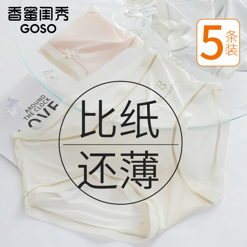 香蜜闺秀无痕内裤冰丝不夹臀