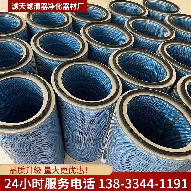 除尘滤芯纤维阻燃覆合耐阻燃喷砂粉末回收过滤器椭圆工业除尘滤筒