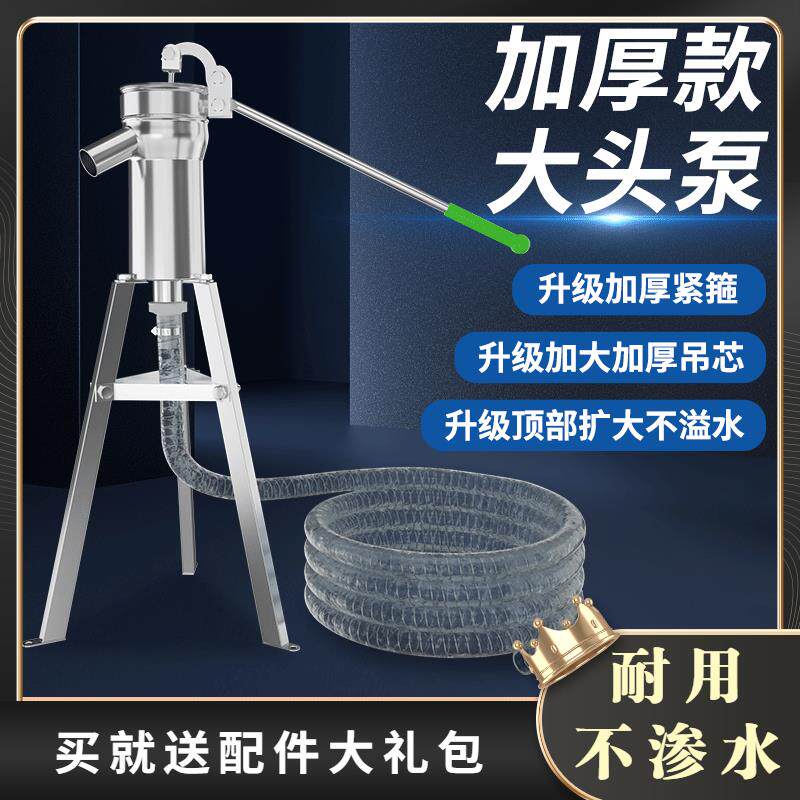 农村打水井摇水泵手动压水井家用不锈钢摇水机手压泵吸水器抽水泵