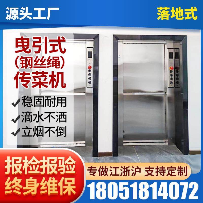 传菜电梯酒店传菜机食梯餐梯学校小型杂物货梯饭店传菜梯升降机