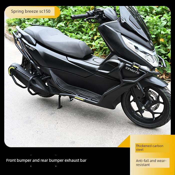 适用于Cfmoto春风150Sc前保险杠排气管防跌落杆保护杆改装配件