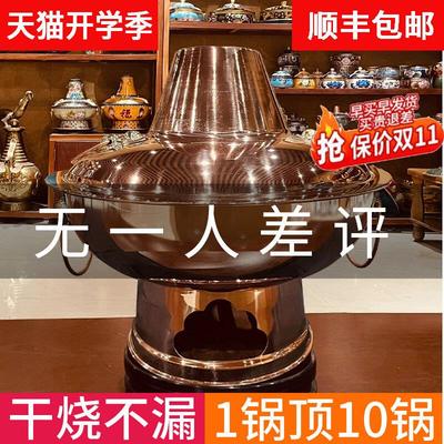 老北京铜火锅铜锅火锅商用纯铜家用专木炭碳户外鸳鸯锅老式紫铜炉