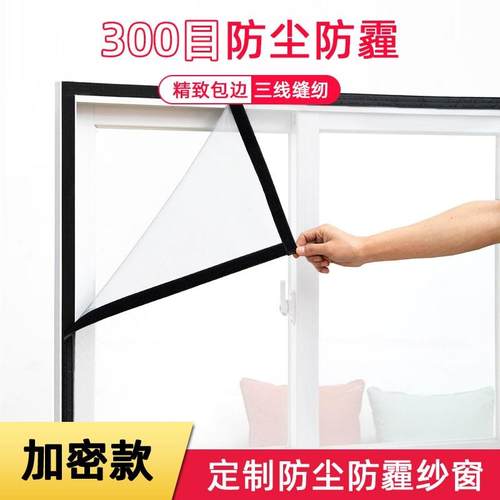 定制防雾霾300目防尘纱窗过滤网超密网孔尼龙纱200目网筛目网布