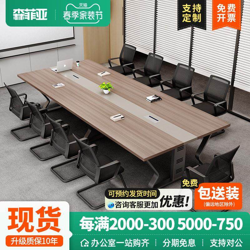 办公家具会议桌长桌轻奢小型条形培训桌子办公室会议接待桌椅组合,商业/办公家具,会议桌,淘宝优惠券,粉丝福利购,淘宝优惠卷