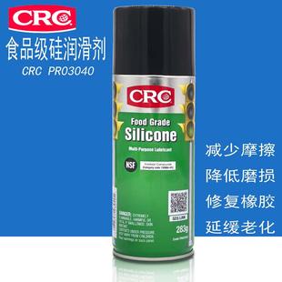 CRC03040食品级硅润滑剂脱模橡胶保护食品加工烟草医药行业维保