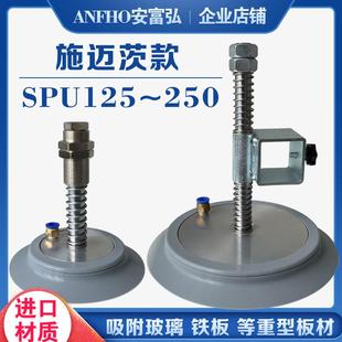 100 250mm 气动 210 160 125 SPU 施迈茨吸盘 玻璃 工业 真空吸盘