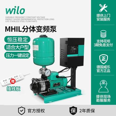 德国威乐MHIL403供水泵变频恒压泵别墅宾馆酒店家用全自动增压泵