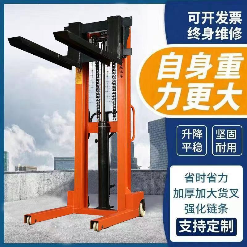 手动液压叉车堆高车升降搬运叉车电动1吨2吨升降小型升降车升降机