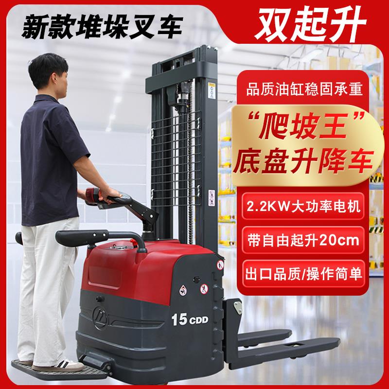 2吨双起升全电动堆高车1吨小型液压双提升电动升降叉车装卸货铲车