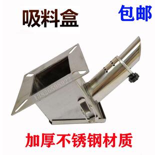 烘料桶吸料盒 不锈钢上料管单双管吸料桶配件 干燥机吸上料盒包邮