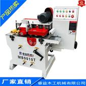 木工机械圆棒机MB9010T高速多条圆棒机自动单双面圆棍拖把线条机