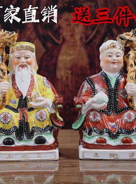 陶瓷土地公土地婆佛像摆件土地爷土地奶神像福德正神摆件