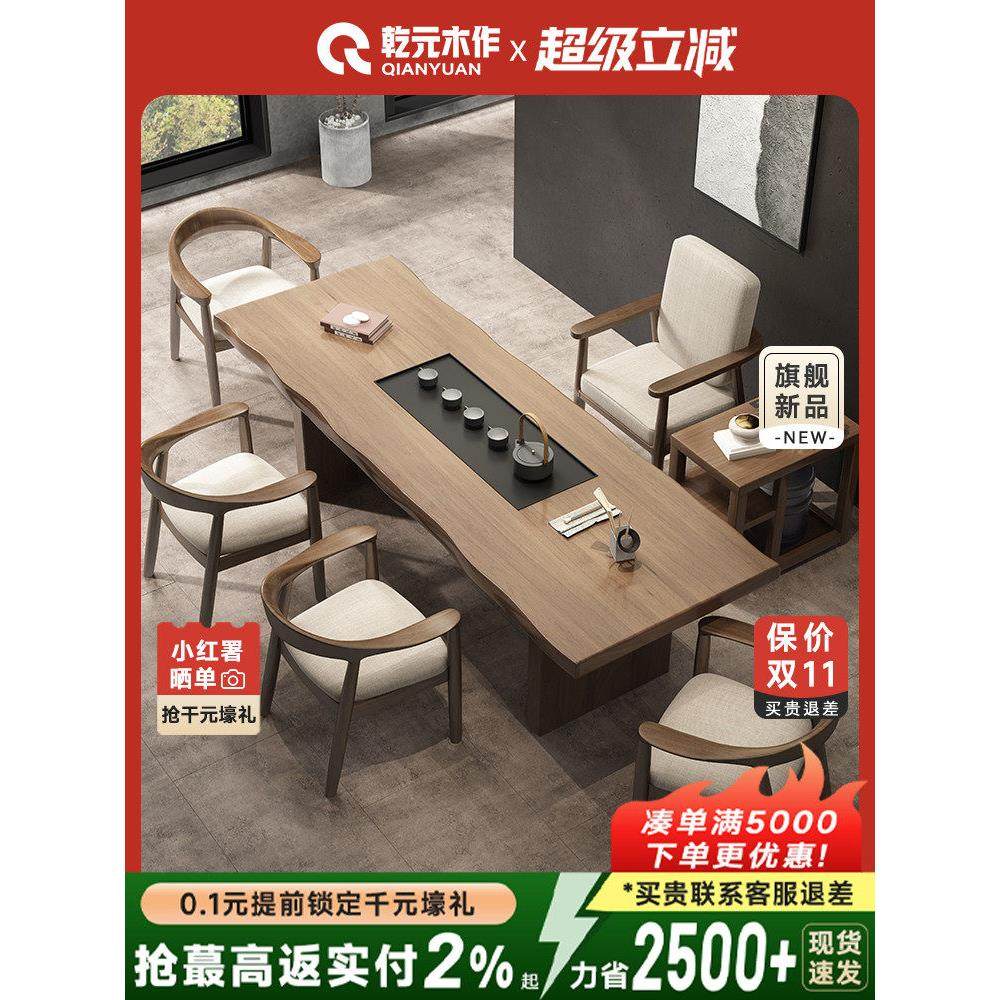 实木茶桌茶盘一体泡茶桌椅组合2025新款高端家用大板茶台轻奢原木,住宅家具,茶几,淘宝优惠券,粉丝福利购,淘宝优惠卷