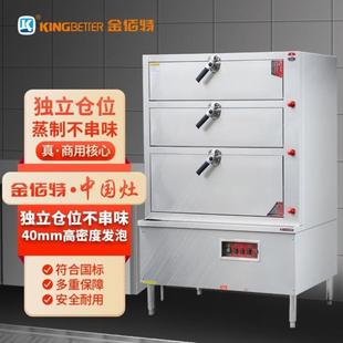 金佰特BETTER电热三门海鲜蒸柜多功能电蒸箱商用蒸饭柜食堂大