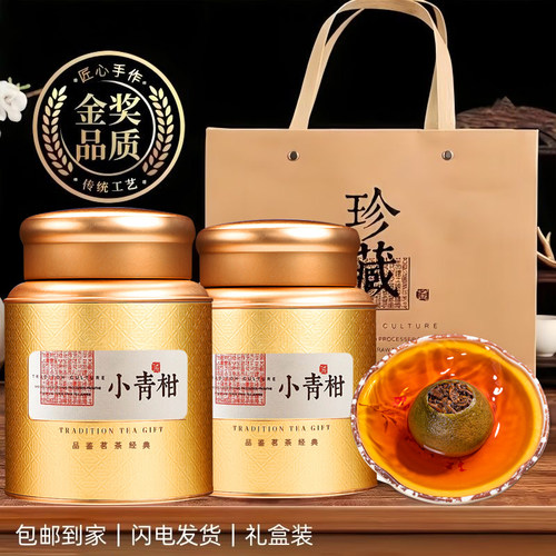 上等小青柑普洱茶熟茶特级官方正品古树陈皮普洱茶叶罐装500g