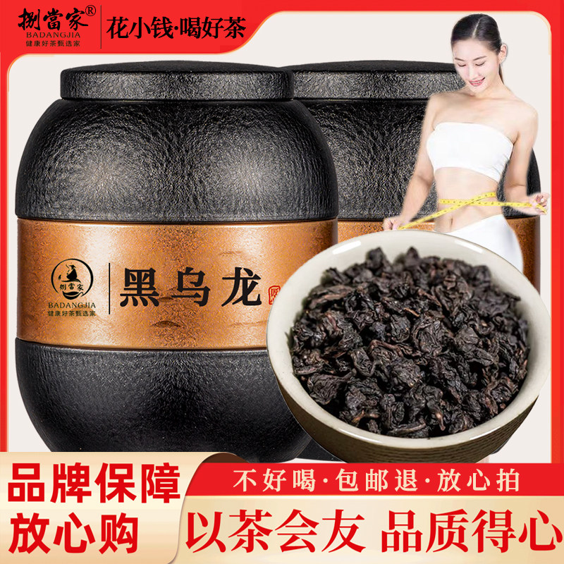 油切黑乌龙茶正宗木炭技法炭烧正品浓香型福建高山茶叶自己喝
