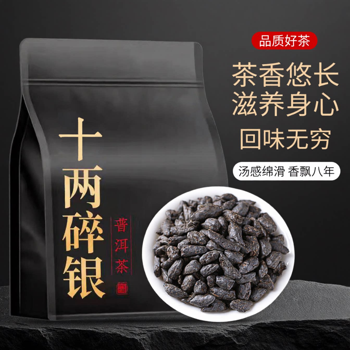 500克碎银子茶糯米香普洱茶熟普洱