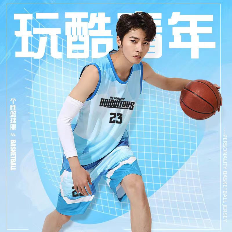 篮球服渐变色球衣学生打比赛团购定制男训练运动背心女篮球服潮流