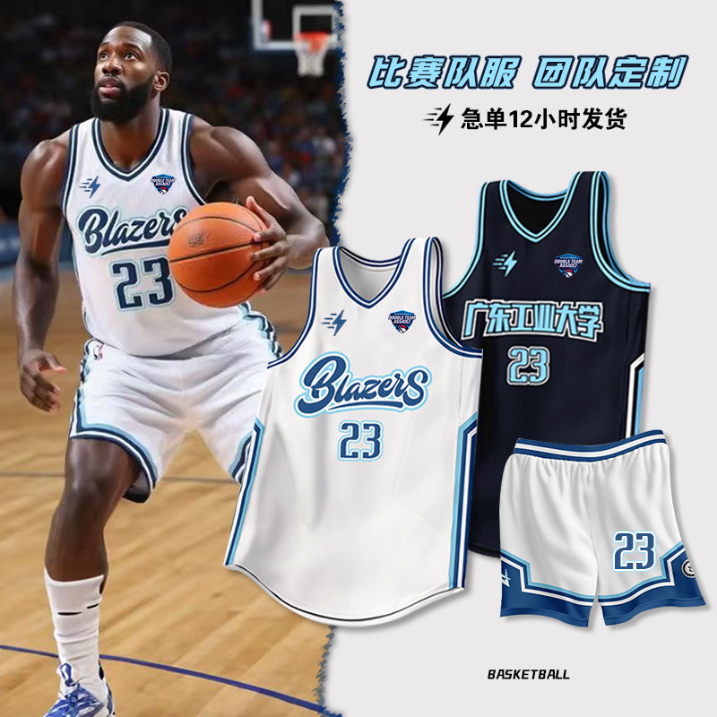2025新款美式篮球服套装定制大学生比赛训练队服印字背心男篮球衣