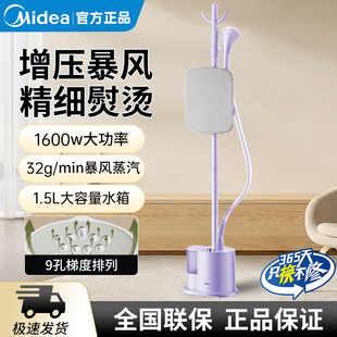 美 挂烫机熨斗家用小型挂烫机立式 熨烫机手持式 单杆大容量挂式