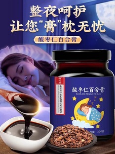 同仁堂酸枣仁膏百合茯苓酸枣仁茶丸汤正宗加桑葚黄精益仁莲子熬制