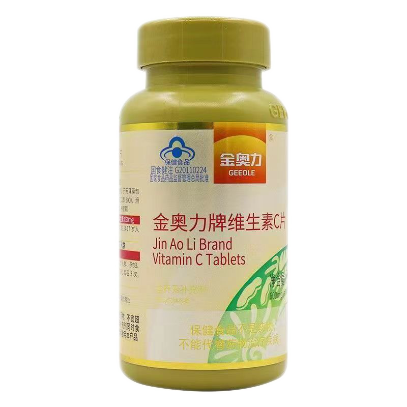金奥力牌维生素c片90片 vc维他命c成人孕妇乳母4-17岁