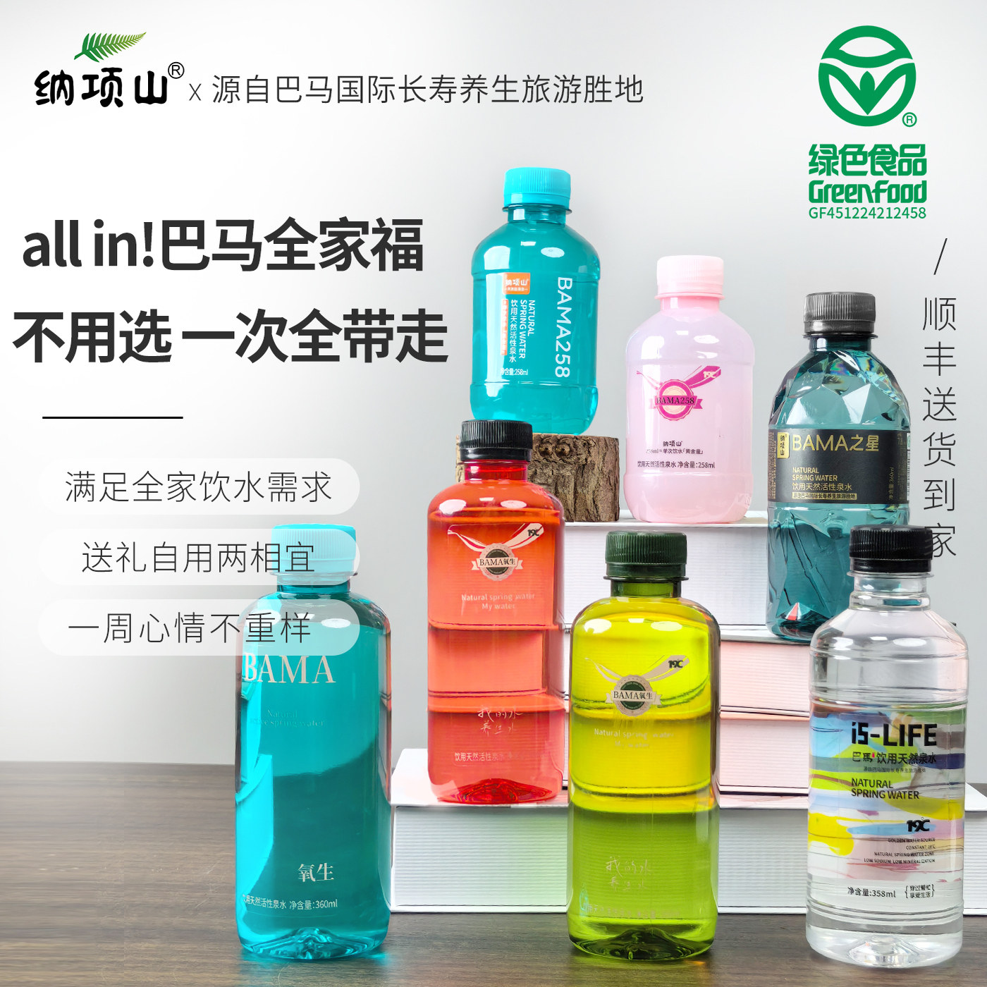 巴马长寿天然泉水整箱高端小瓶便携每箱12瓶家庭办公全家饮用水