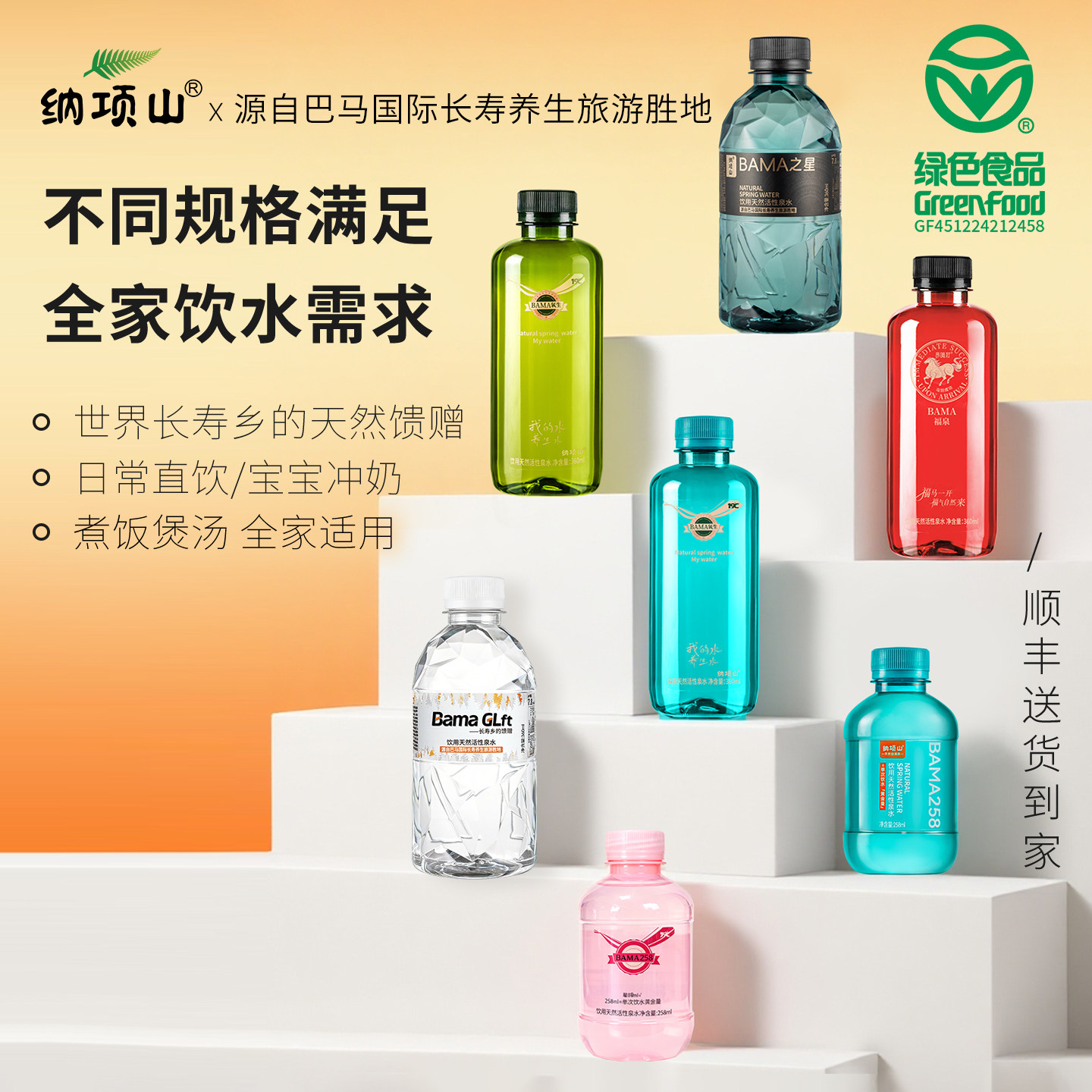 巴马水天然弱碱水小瓶饮用水天整箱12瓶车载便携迷你口袋水