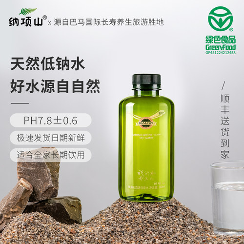 高端巴马天然弱碱性水整箱12瓶