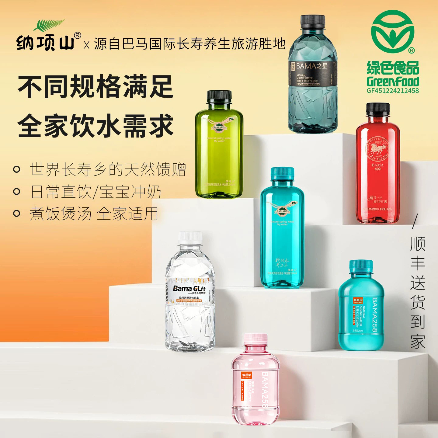 巴马水天然弱碱水小瓶饮用水天整箱12瓶车载便携迷你口袋水
