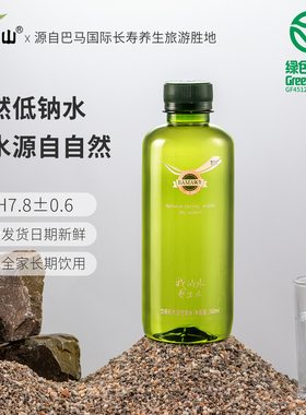 bama氧生360ml×12瓶整箱高端巴马山泉水天然饮用水弱碱性水小瓶