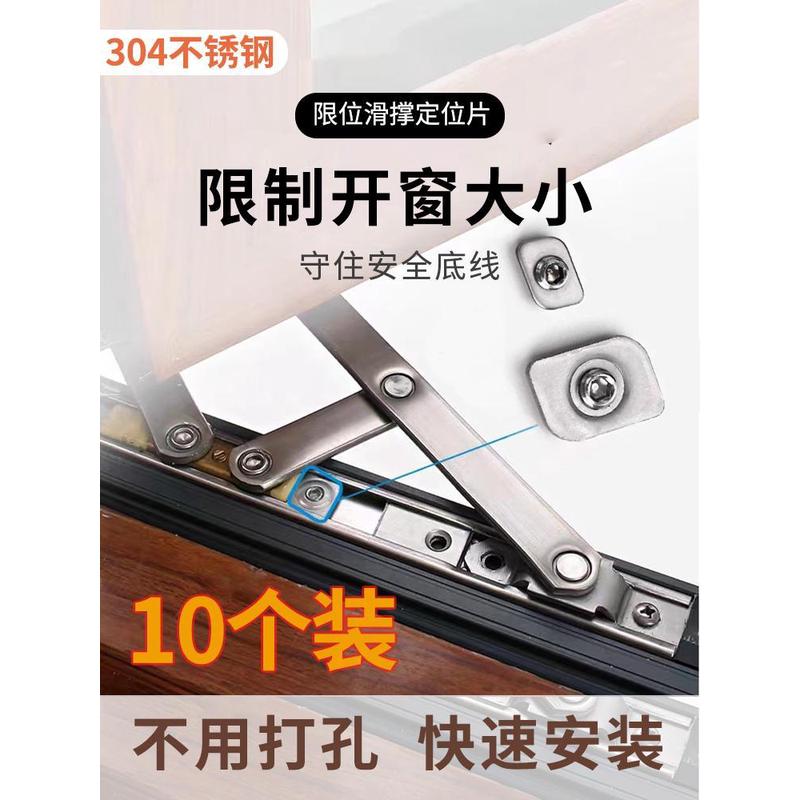 平开窗滑撑限位片限位块不锈钢铝合金推拉门窗户限位卡扣固定片