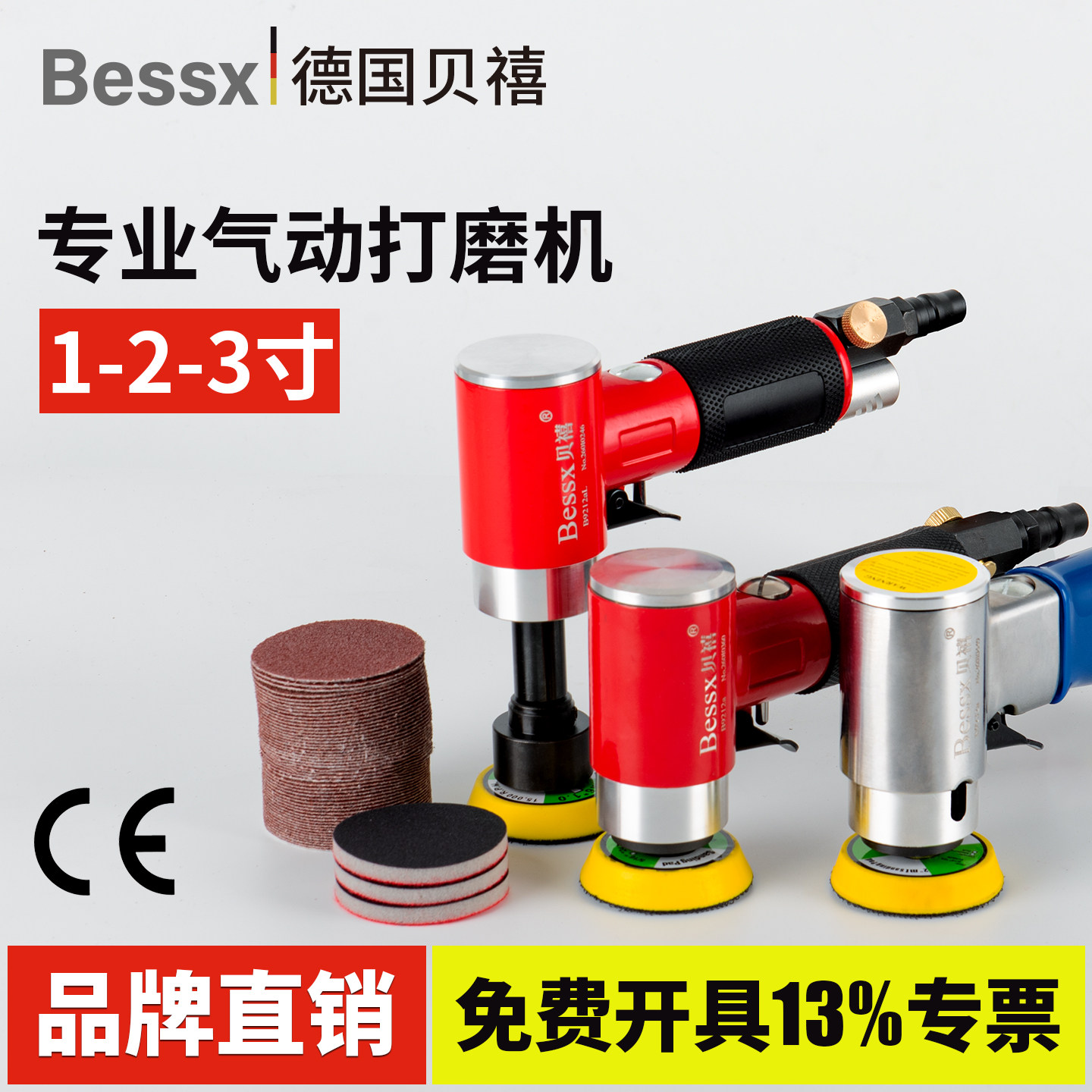 Bessx德国贝禧气动打磨机小型手持工业级高减速2寸砂纸圆磨抛光机