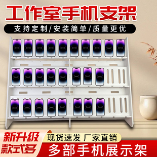 工作室多机位手机支架多手机充电放置架办公游戏多个手机展示架子