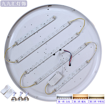 灯芯led吸顶灯灯条替换芯三色变光灯片改造光源灯带圆灯配件灯盘
