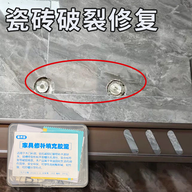 优选家用瓷砖裂缝修复泥白色陶瓷美缝工具裂缝修补胶泥陶瓷修补