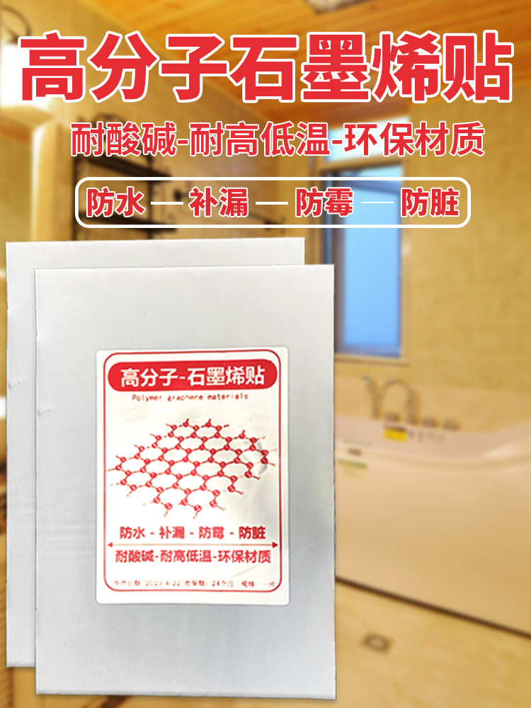 塑料补丁贴强力防水高粘补漏王胶布粘塑料盆水泥墙水桶玻璃水管止