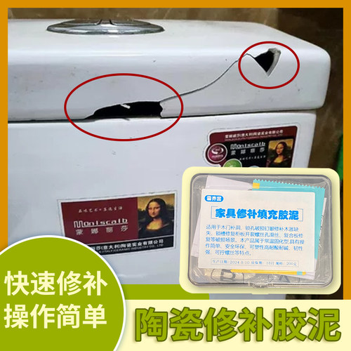 塑钢土瓷砖厨卫马桶灶台防水防霉封边填缝膏堵漏修补密封ab胶泥