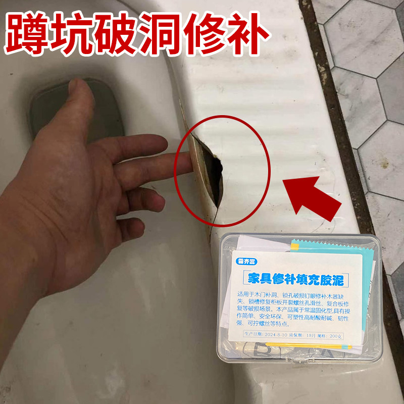 AB陶瓷裂缝修补泥免拆防水防漏