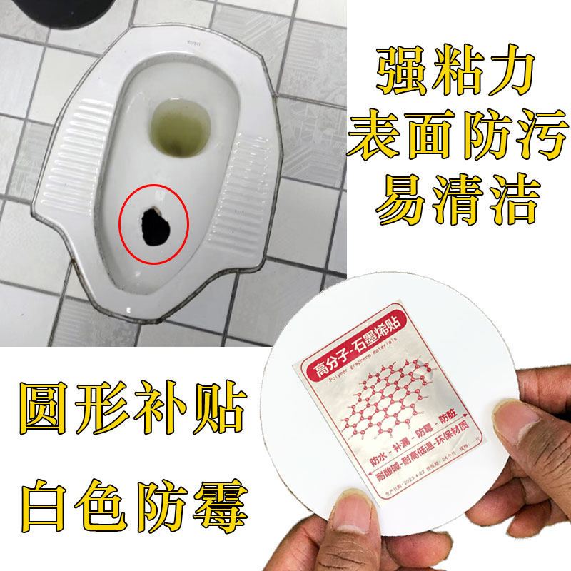 陶瓷盆蹲便器开裂防水修补胶