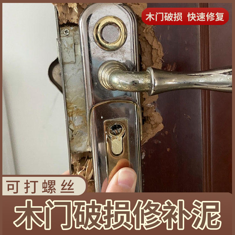 破损修补修补胶泥霸齐嵩防霉