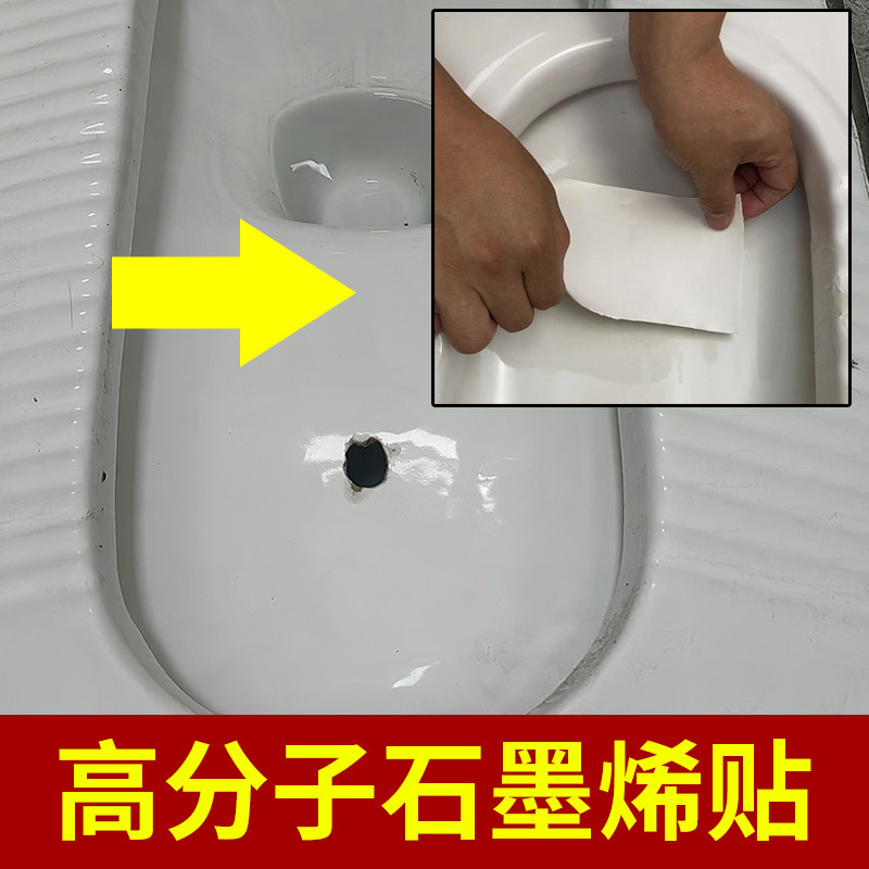 浴缸补漏贴强力粘贴洗手池补裂缝马桶蹲便器破裂破损修复防水涂料