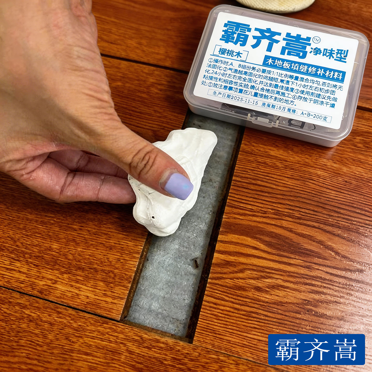 净味型缝隙填充胶复合实木地板大缝隙填补条胶泥破损修复填充胶泥