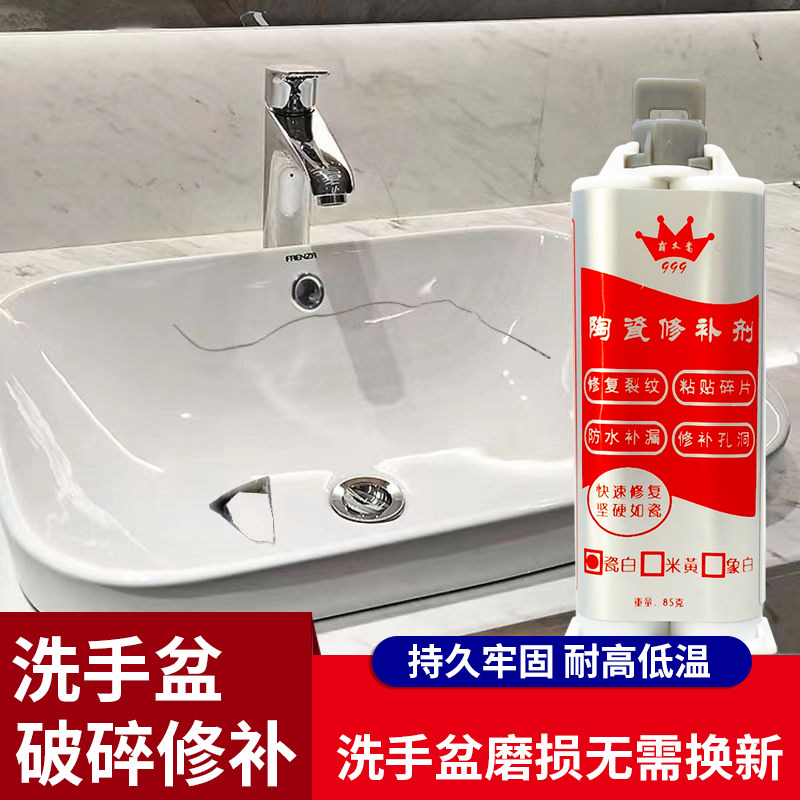 坚硬如瓷瓷砖修补剂陶瓷修补胶