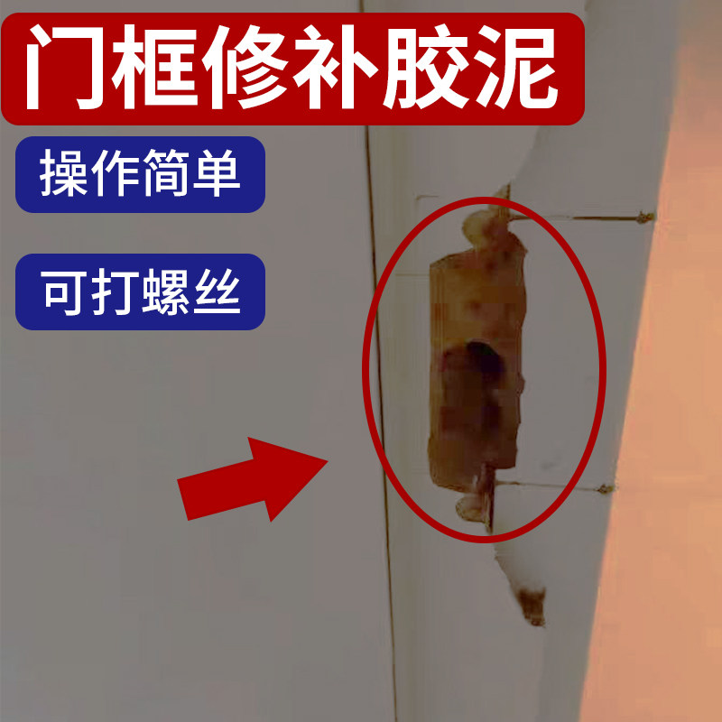 净味型木门框破损修补膏 锁孔填充 螺丝固定 家具磕碰缺角环保