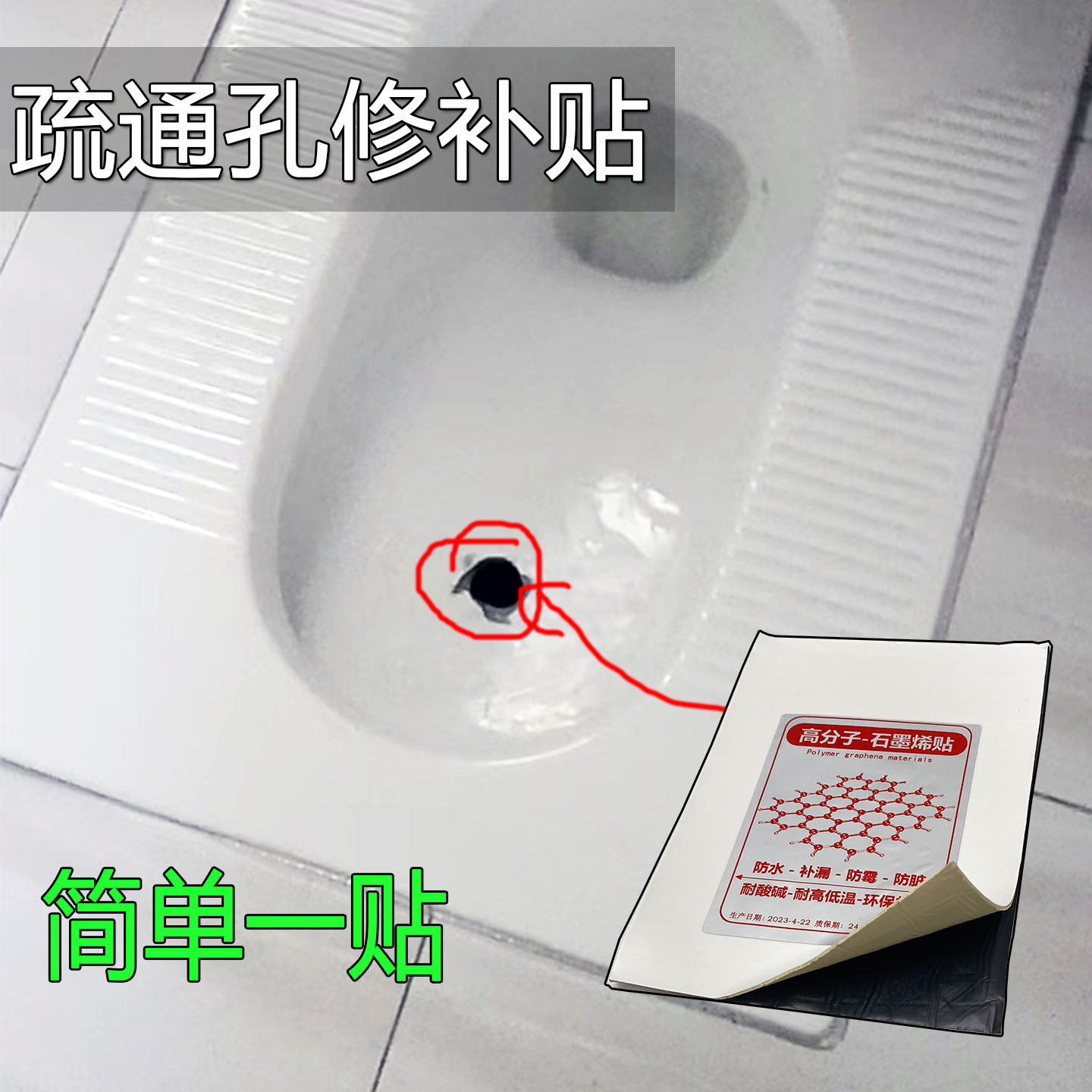 卫生间马桶裂缝修复破洞修补剂
